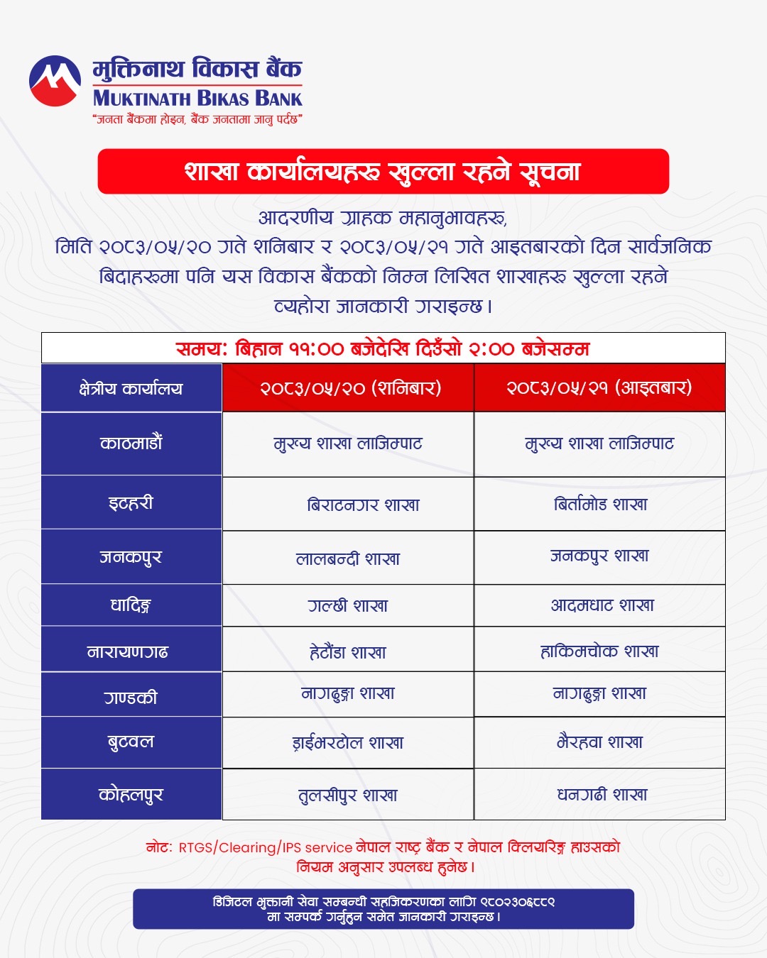 Promotional content